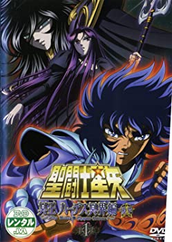 【中古】（非常に良い）聖闘士星矢 冥王ハーデス冥界編 後章 [レンタル落ち] (全3巻) [ DVDセット商品]