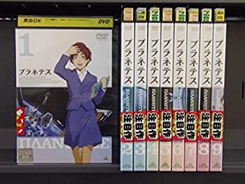 【中古】（非常に良い）プラネテス [レンタル落ち] 全9巻セット [DVDセット商品]｜GoodLifeStore