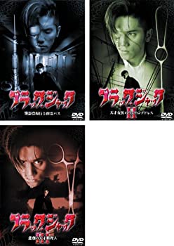 【中古】（非常に良い）ブラック・ジャック [レンタル落ち] 全3巻セット [DVDセット商品]