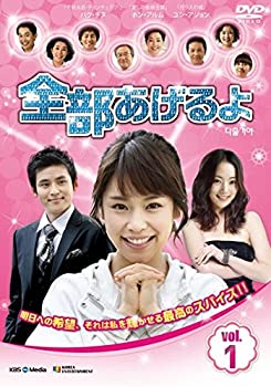 【中古】（非常に良い）全部あげるよ [レンタル落ち] 全37巻セット [DVDセット商品]