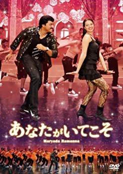 【中古】あなたがいてこそ [DVD]