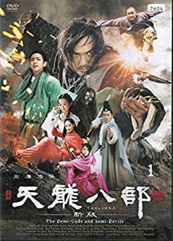 【中古】（非常に良い）天龍八部〈新版〉[レンタル落ち] （全27巻セット） [ DVDセット]｜GoodLifeStore