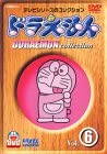 【中古】（非常に良い）ドラえもんコレクション Vol.6 [DVD]