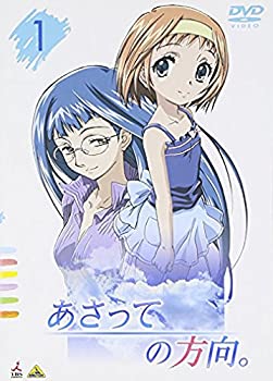 【中古】(未使用品)あさっての方向。1 [DVD]画像