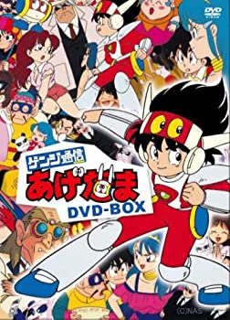 【中古】（非常に良い）ゲンジ通信あげだま DVD-BOX