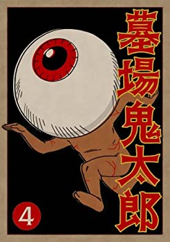 【中古】(未使用品)墓場鬼太郎 第四集 (初回限定生産版) [DVD]