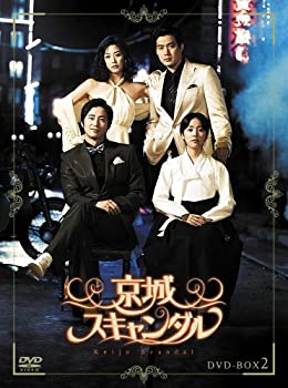 【中古】(未使用品)京城スキャンダル DVD-BOX2