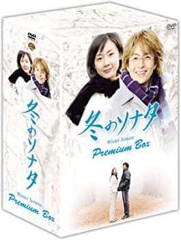 【中古】(未使用品)冬のソナタ プレミアムBOX カットシーン完全収録 (初回限定生産) [DVD] 53,856円