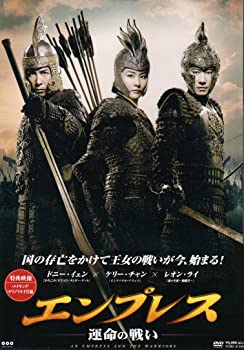 【中古】（非常に良い）エンプレス ~運命の戦い~ [DVD]