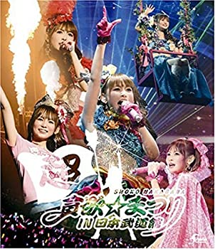 【中古】(未使用品)中川翔子 超貪欲☆まつり IN 日本武道館 [Blu-ray]｜GoodLifeStore