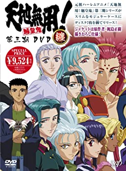 【中古】（非常に良い）天地無用！ 魎皇鬼 第三期　ＤＶＤ纏（まとめ） [DVD]