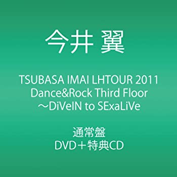 【中古】(未使用品)TSUBASA IMAI LHTOUR 2011 Dance&Rock Third Floor ～DiVeIN to SExaLiVe [DVD]
