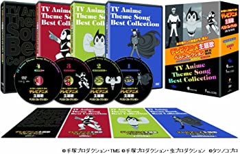 【中古】テレビアニメ主題歌ベストコレクションDVD-BOX