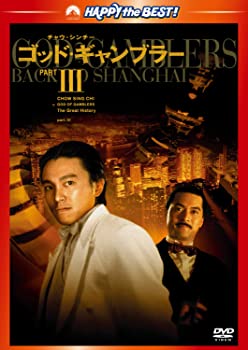 【中古】（非常に良い）ゴッド・ギャンブラー [DVD]