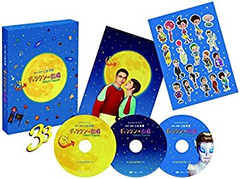 【中古】ギャラクシー街道 DVD スペシャル・エディション