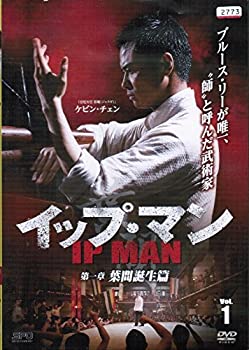 【中古】（非常に良い）イップ・マン [レンタル落ち] （全26巻セット） [ DVDセット]｜GoodLifeStore