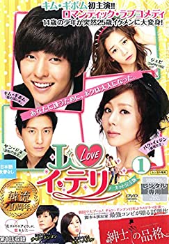 【中古】（非常に良い）I LOVE イ・テリ ノーカット完全版 [レンタル落ち] 全8巻セット [DVDセット商品]