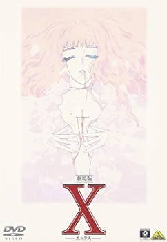 【中古】(未使用品)X [DVD]｜GoodLifeStore