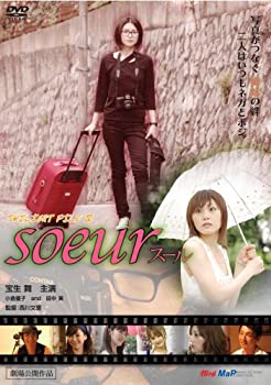 【中古】(未使用品)soeur スール TWILI [DVD]