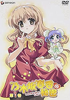 【中古】(未使用品)乃木坂春香の秘密I (初回限定版) [DVD]