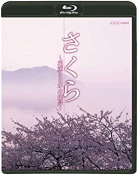 【中古】(未使用品)NHK さくら~花薫る日本の絶景~ [Blu-ray]
