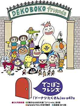 【中古】でこぼこフレンズ 「ドーナツたくさん」ほか 全47話 [DVD]