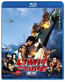 【中古】（非常に良い）LIMIT OF LOVE 海猿 [Blu-ray]