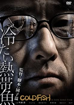 【中古】（非常に良い）冷たい熱帯魚 [DVD]