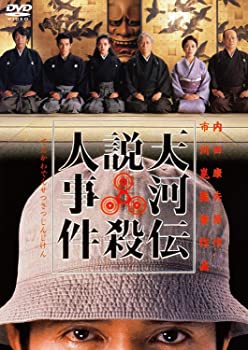 【中古】（非常に良い）天河伝説殺人事件 [DVD]
