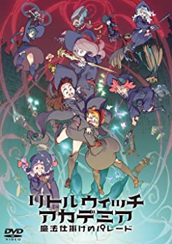 【中古】リトルウィッチアカデミア 魔法仕掛けのパレード DVD通常版