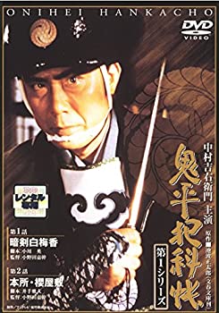 【中古】鬼平犯科帳 第1シリーズ [レンタル落ち] 全14巻セット [DVDセット商品]｜GoodLifeStore