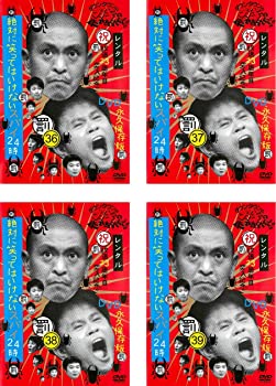 【中古】（非常に良い）ダウンタウンのガキの使いやあらへんで!! 絶対に笑ってはいけないスパイ24時 [レンタル落ち] 全4巻セット [DVDセット商品]