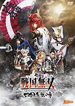 【中古】（非常に良い）舞台『戦国無双』四国遠征の章 [DVD]
