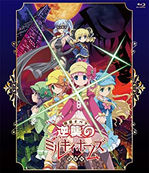 【中古】（非常に良い）劇場版 探偵オペラミルキィホームズ ~逆襲のミルキィホームズ~ [Blu-ray] 4,166円