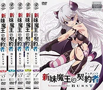 【中古】（非常に良い）新妹魔王の契約者 BURST [レンタル落ち] 全5巻セット [DVDセット商品]｜GoodLifeStore