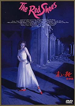 【中古】(未使用品)赤い靴 特別版 [DVD] 7,551円
