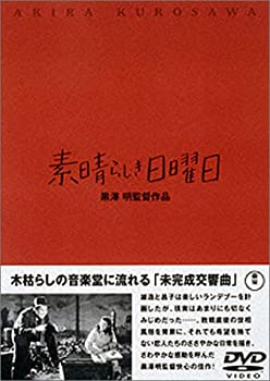 【中古】(未使用品)素晴らしき日曜日 [DVD]｜GoodLifeStore