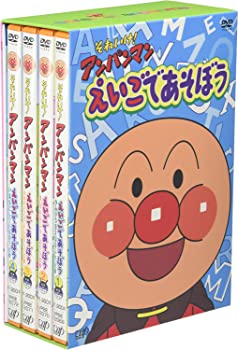 【中古】それいけ!アンパンマン えいごであそぼう 1~4 4枚組BOX仕様 [DVD]｜GoodLifeStore