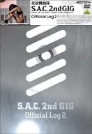 【中古】(未使用品)攻殻機動隊S.A.C.2nd GIG Official Log 2 [DVD]