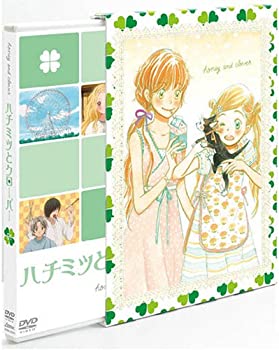 【中古】(未使用品)ハチミツとクローバー 1 (初回限定版) [DVD]