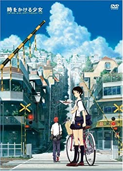 【中古】(未使用品)時をかける少女 限定版 [DVD]