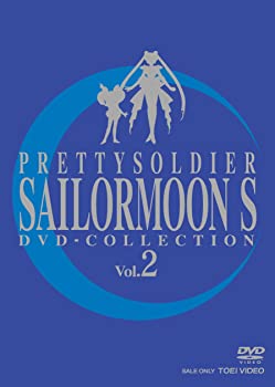 【中古】(非常に良い)美少女戦士セーラームーンS DVD-COLLECTION Vol.2