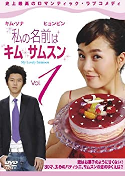 【中古】私の名前はキム・サムスン 全8巻セット [レンタル落ち] [DVD]