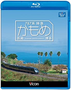 【中古】(未使用品)787系特急かもめ 長崎~博多 (Blu-ray Disk)