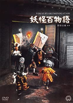 レア　希少　妖怪天国　DVD レア 希少 妖怪天国 DVD レア 希少 妖怪天国 DVD