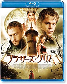 【中古】（非常に良い）ブラザーズ・グリム スペシャル・プライス [Blu-ray]