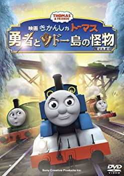 【中古】（非常に良い）映画「きかんしゃトーマス　勇者とソドー島の怪物」 [DVD]