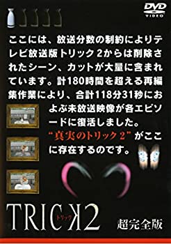 【中古】（非常に良い）TRICK トリック 2 超完全版 [レンタル落ち] 全5巻セット [DVDセット商品]