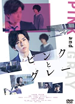 【中古】（非常に良い）ピンクとグレー DVD スタンダード・エディション