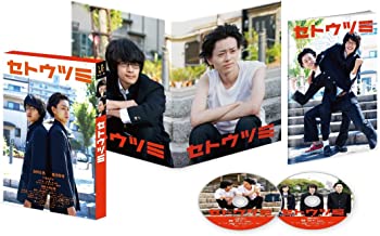 【中古】（非常に良い）セトウツミ 豪華版 [DVD] 7,211円